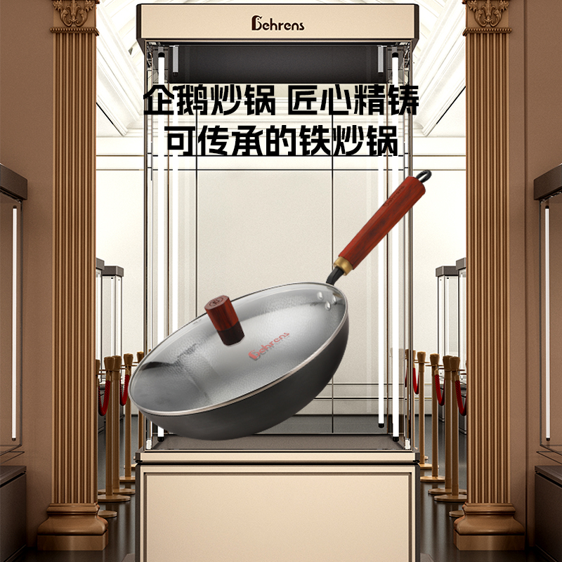 贝伦斯 BLS-CSTCG32 32cm珍不锈高纯铁炒锅高清大图