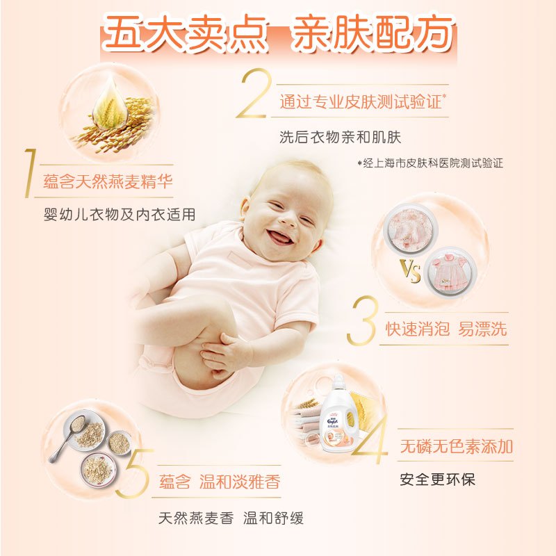 金纺 衣物柔顺剂 亲肤系列 纯净温和 衣物护理剂2.5L 婴幼儿衣物及内衣适用 (新老包装随机发货)[联合利华]