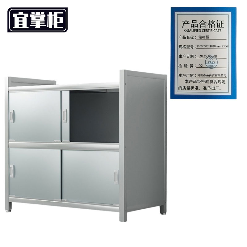 宜掌柜 储物柜 1100*600*1030mm(304) 台高清大图
