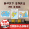 [ 共3张]福建省地图 中国地图和世界地图2023版贴图 详细内容 交通旅游参考 高清覆膜防水约106×76厘米 福建地