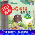10册 【正版】10册儿童逆商培养绘本被拒绝也没关系0-3-6岁幼儿园绘本故册正