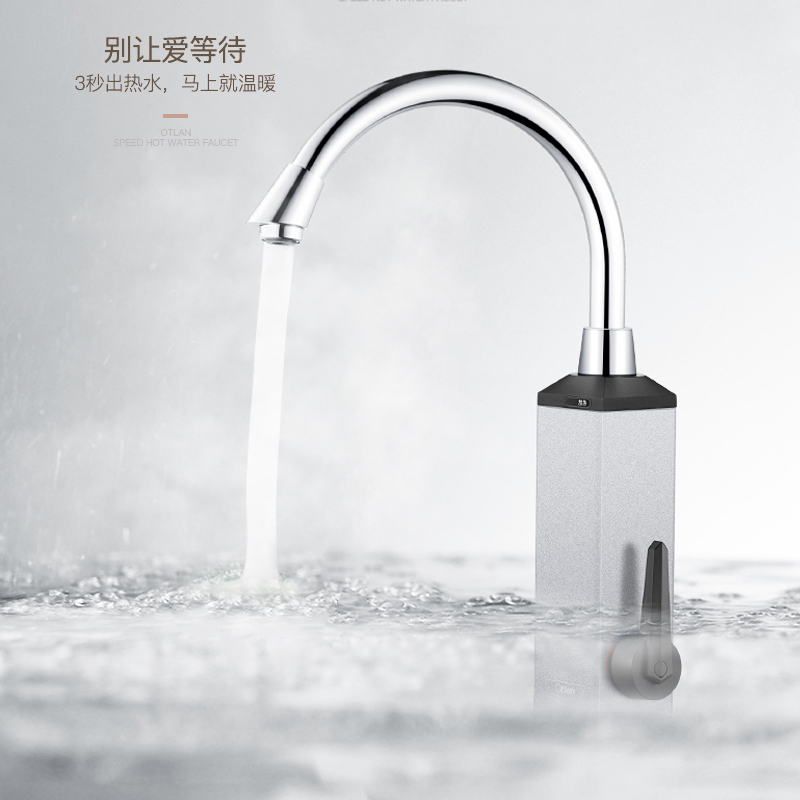 奥特朗(Otlan)L5BAJZ-33A0即热式电热水龙头 厨宝速热 冷热两用即热式水龙头 铝合金下进水
