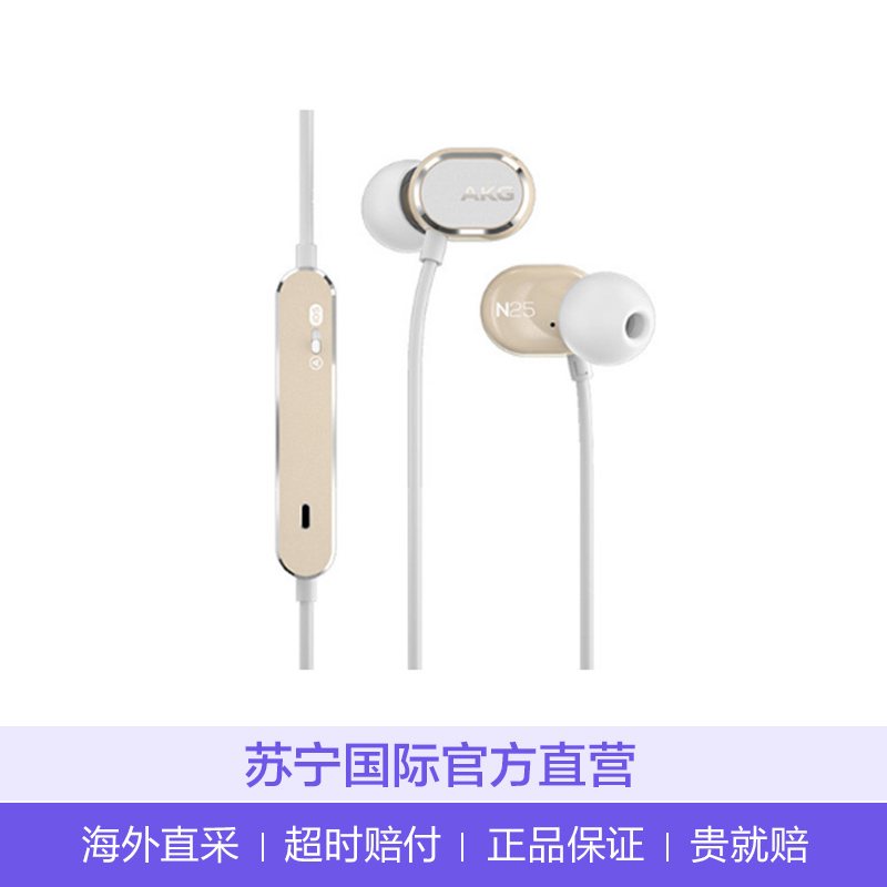 爱科技(AKG) N25双动圈入耳式 高解析通用线控带麦音乐HIFI手机耳机 有线耳机 香槟金色