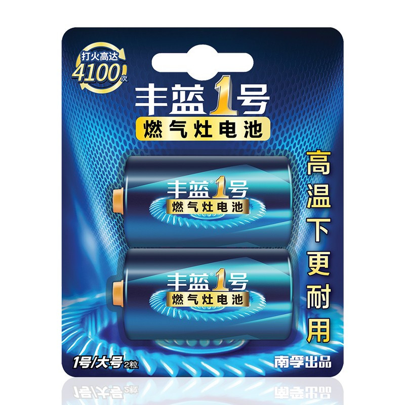 南孚 碳性电池 丰蓝1号燃气灶电池 厨房煤气灶热水器大号电池2节碳性干电池 2节装/