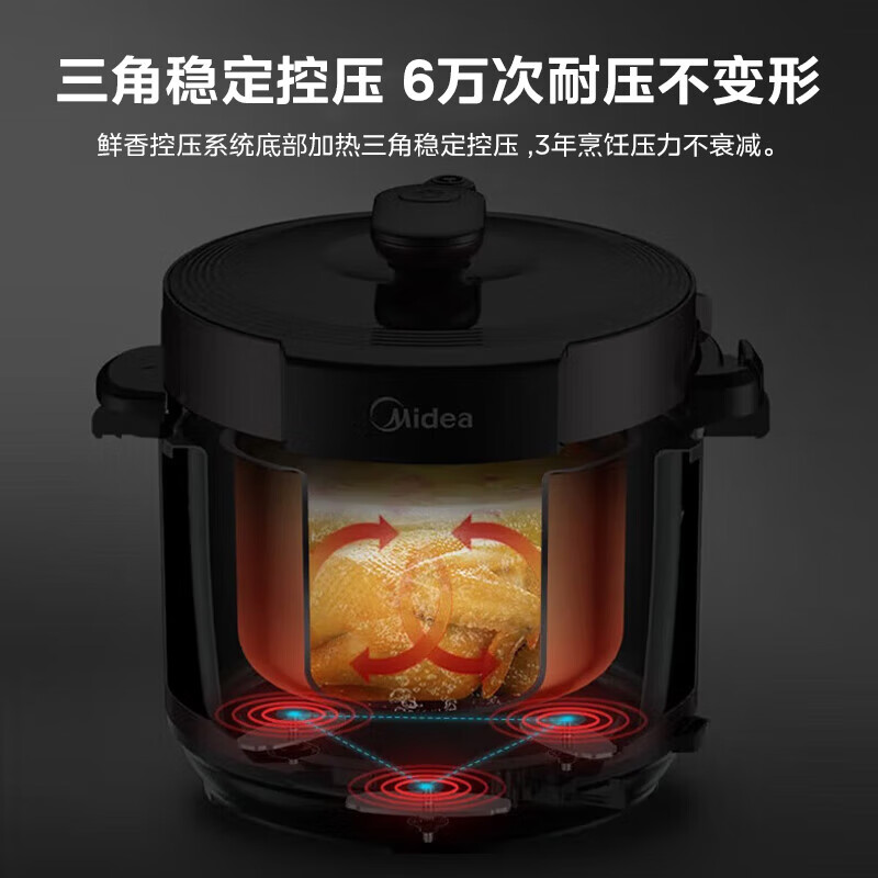 美的(Midea)电压力锅加热高压锅家用智能多功能易清洁内胆 MY-YL60M138高清大图