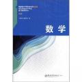 数学
