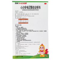 恩威 小儿咳喘灵颗粒24袋 用于上呼吸道感染引起的咳嗽