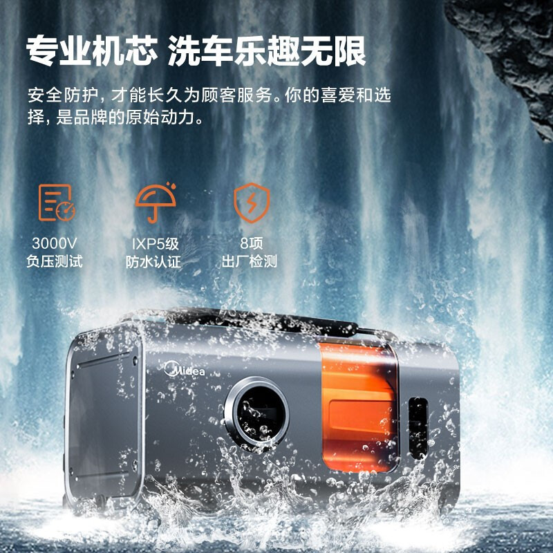 美的(Midea) MQJ14-02S 家用洗车机 1400W高压清洗机水枪洗车神器