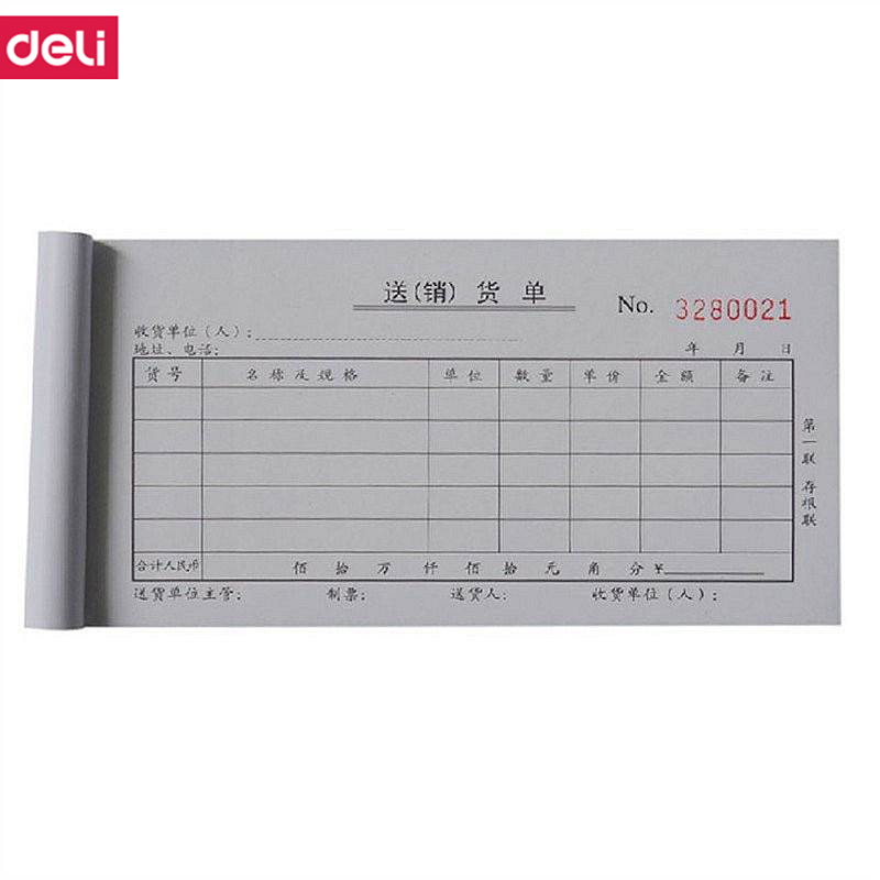 得力(deli) M 3535无碳复写单据(蓝)87*175mm(本)