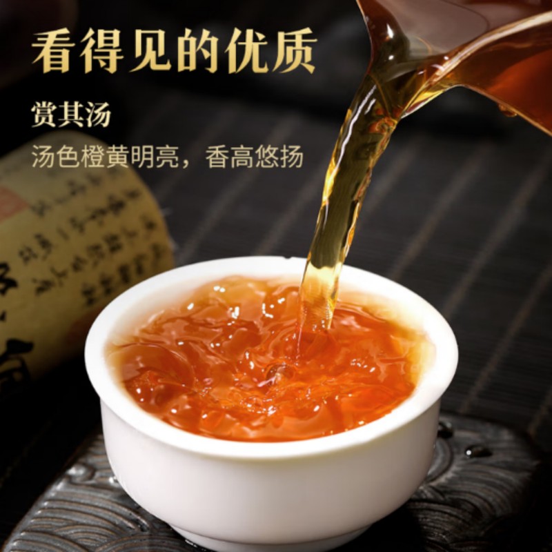 中茶千山系列茶叶 节日送礼茶叶礼盒大红袍(升级款)CTQS32302-180g高清大图