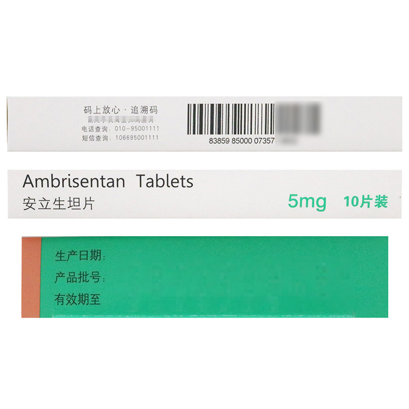 普诺安安立生坦片5mg*10片板/盒高清大图