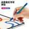 [48小时发货]Apple触屏笔pencil手机平板通用ipad电容触控一二代苹果绘画华为m 一个[圆盘笔头]精准灵敏不