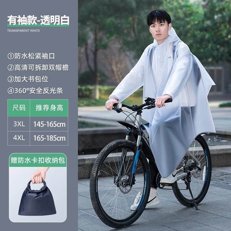 雨衣自行车山地单车骑行初中学生男专用单人全身防暴雨新款雨披女 磨砂白-有袖款 XXXXL