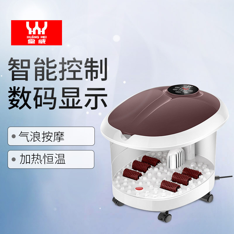 皇威 H-215B智能养生足浴器 智能数码显示气浪按摩加热恒温 家用养生全盖保温气泡增氧足浴盆高清大图