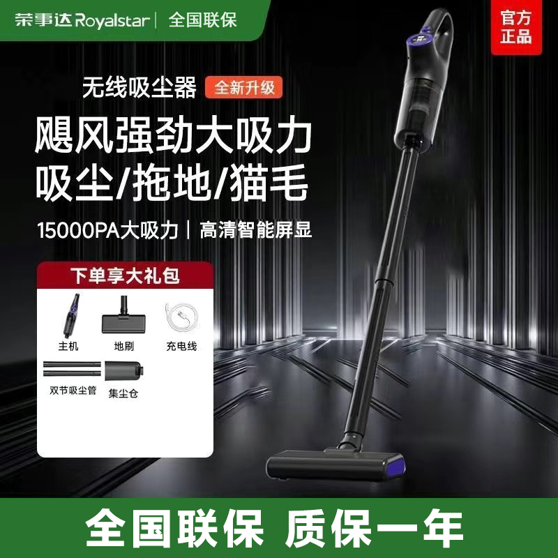 荣事达手持无线吸尘器家用小型洗拖一体机大吸力吸猫毛吸尘机RS-XL138标准款高清大图