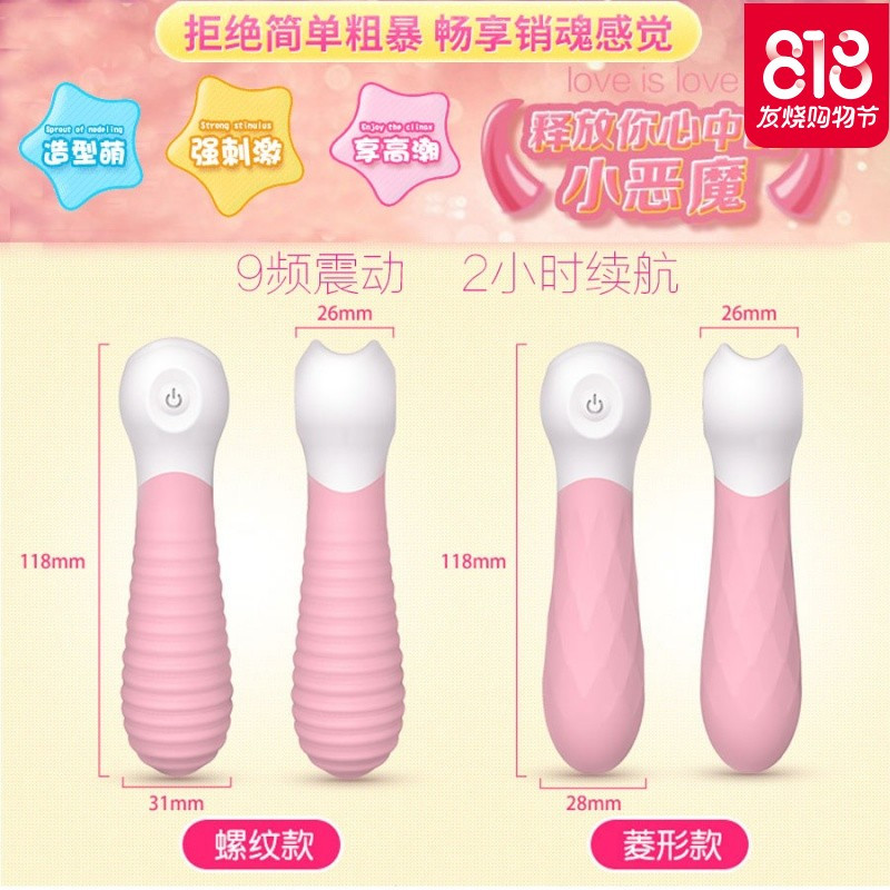 女自卫自动抽插工具高潮自慰震动棒成人情趣性用品欲仙情侣系列