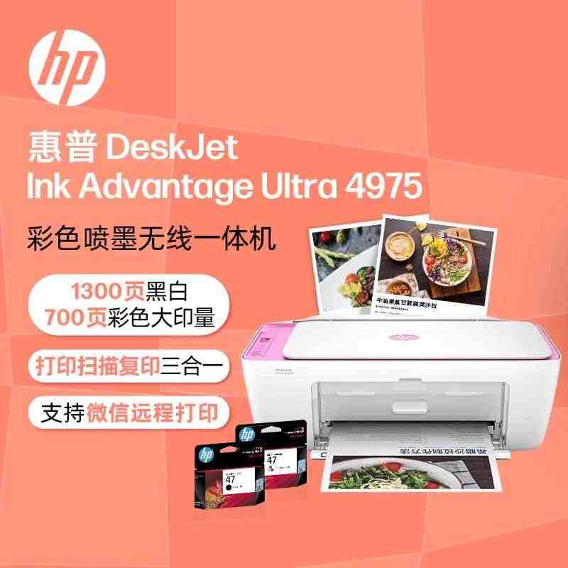 HP惠普4926家用小型彩色喷墨打印机学生作业A4复印扫描多功能一体机可连接手机办公专用2061高清大图