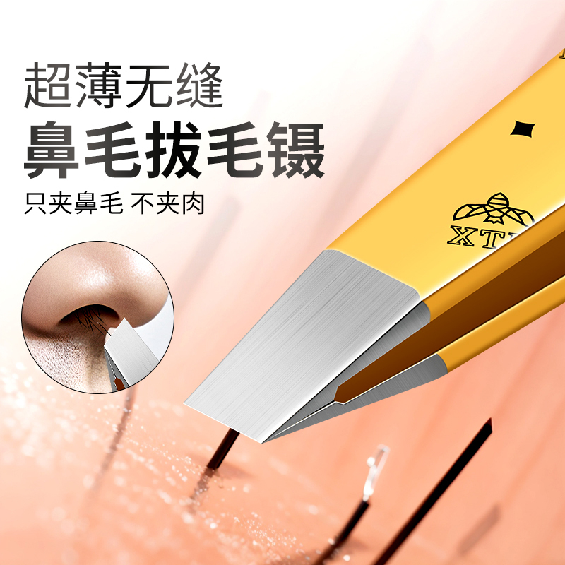 眉夹高精密无缝假睫毛小镊子眉毛夹拔胡子神器多功能夹子N8169高清大图