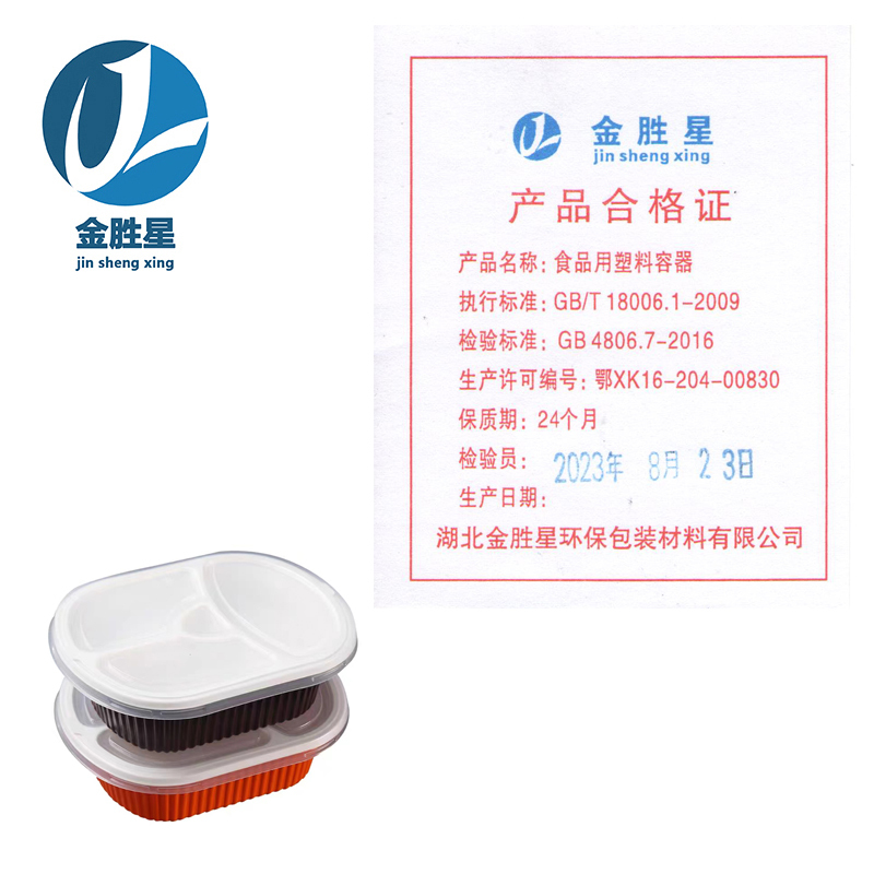 金胜星 一次性026双层煲仔饭盒1000ml 200套/箱高清大图