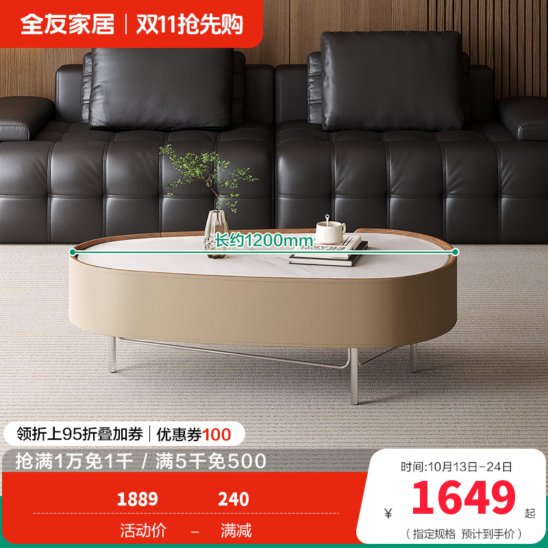全友家居茶几组合现代简约客厅家具沙发边几小户型可移动高矮茶几 【微晶石】茶几 详询客服