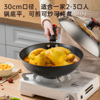 炊大皇传世不锈铸铁炒锅30cm C30D2