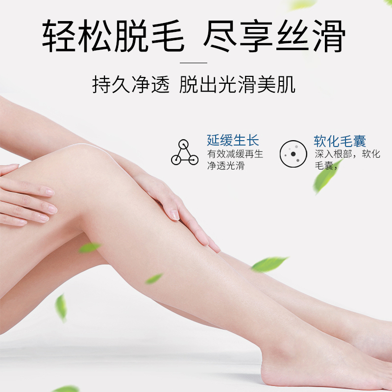北京同仁堂脱毛膏脱毛喷雾慕斯泡沫全男女士全身温和去毛除毛腋毛腿毛私处毛高清大图