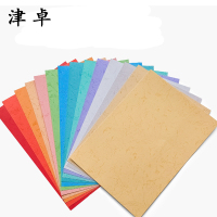 津卓 封皮纸A4平面皮纹纸 100张 包