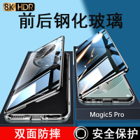圣幻 防偷窥荣耀magic5手机壳magic5pro带至臻版金属双面全包套防摔