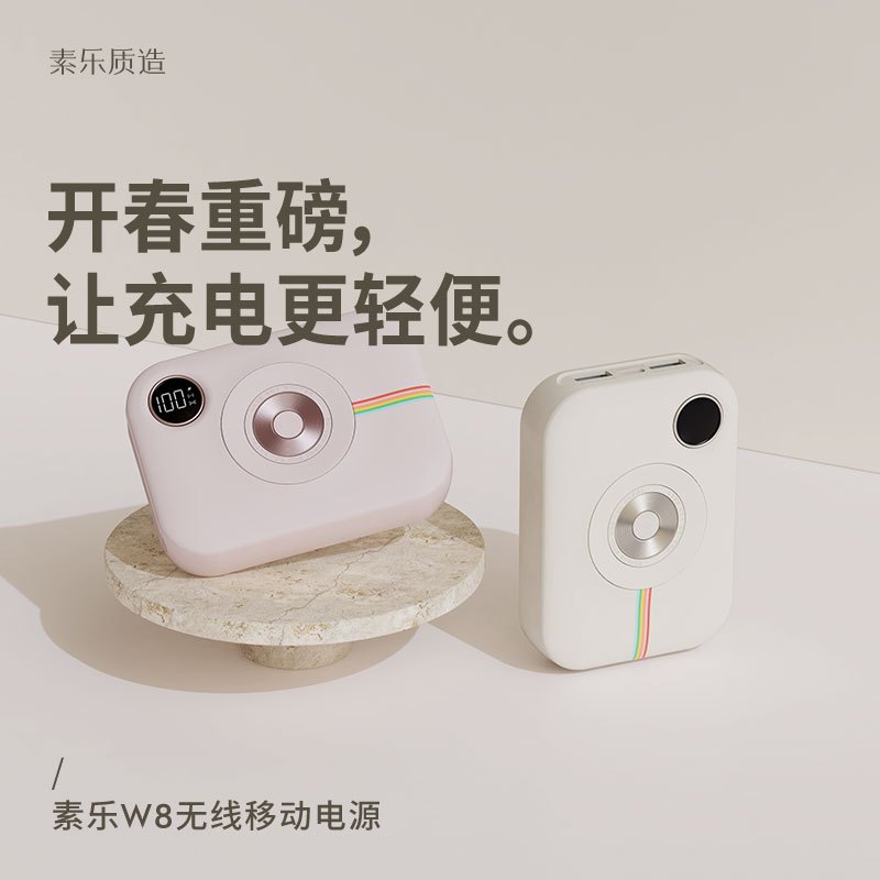 素乐无线充电宝10000毫安超大容量超薄小巧便携迷你可爱超萌女款适用于华为苹果12专用快充移动电源创意户外-白色