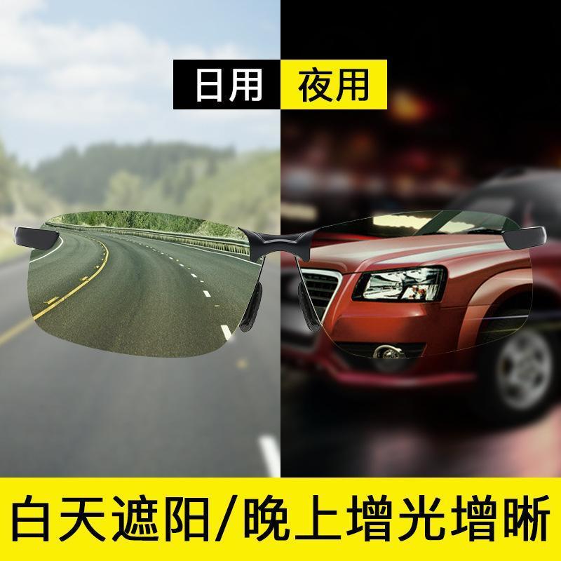 德国精工偏光镜钓鱼眼镜男开车射鱼看水底专用智能感光变色男墨镜