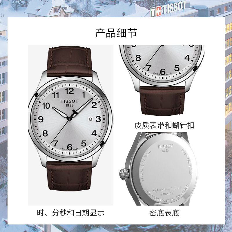天梭(TISSOT)瑞士手表 都市气质休闲雅致简约百搭 速驰系列皮带男士石英手表T116.410.16.037.00
