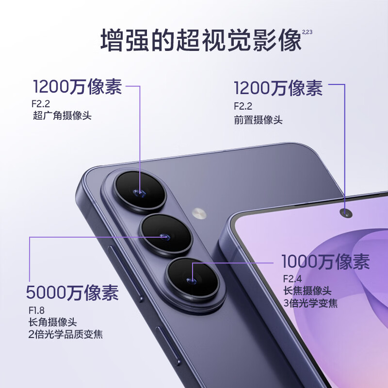 三星 Galaxy S26+ 12GB+512GB 浅云蓝高清大图