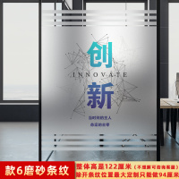 苏宁 万莱云特 磨砂玻璃门贴膜防窥透光窗户贴纸 磨砂条纹款式6每米单价(带贴膜工具不含安装)