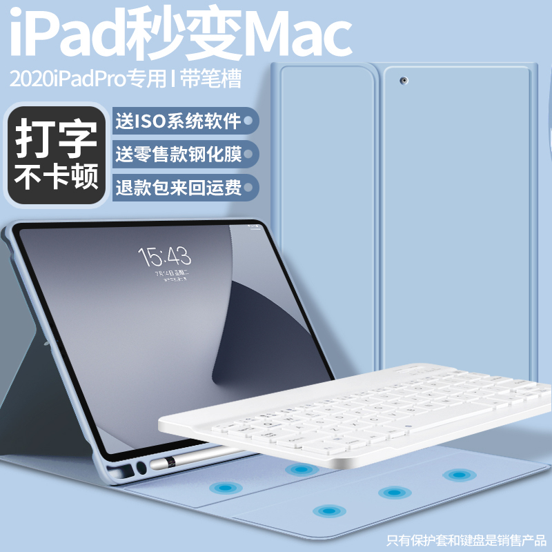 zoyu 2020款iPad11保护套蓝牙键盘pro12.9寸苹果平板电脑全面屏2019air3防摔10.2皮套可拆分