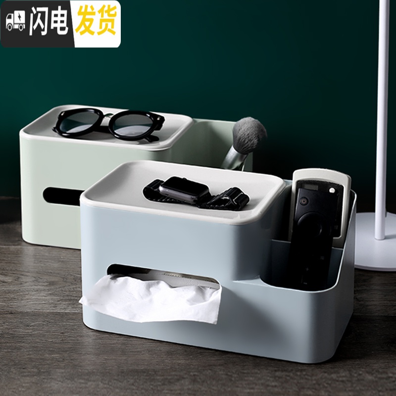 三维工匠纸巾盒抽纸盒家用客厅餐厅茶几北欧简约可爱遥控器收纳多功能创意收纳盒高清大图