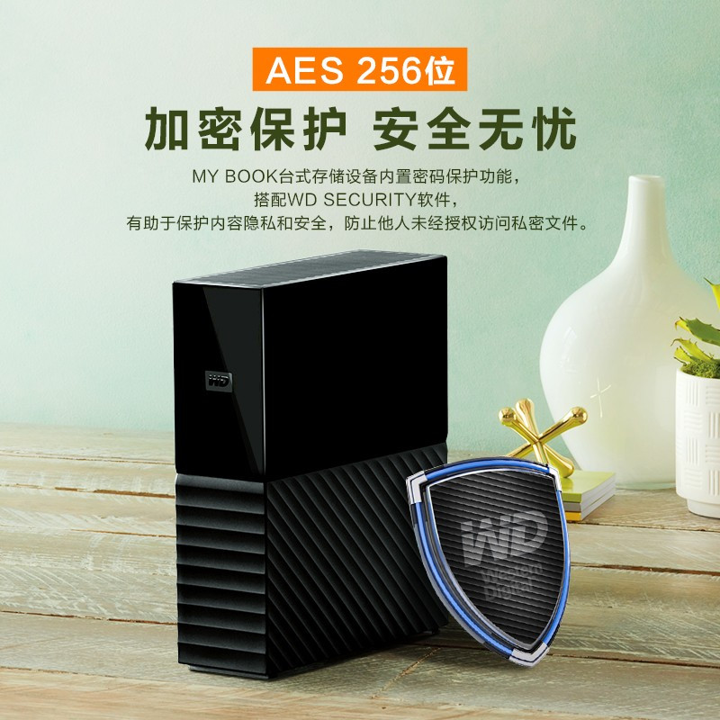 西部数据移动硬盘 12TB 移动硬盘 USB3.0 桌面存储 My Book 3.5英寸 大容量存储 外接硬盘 一个装