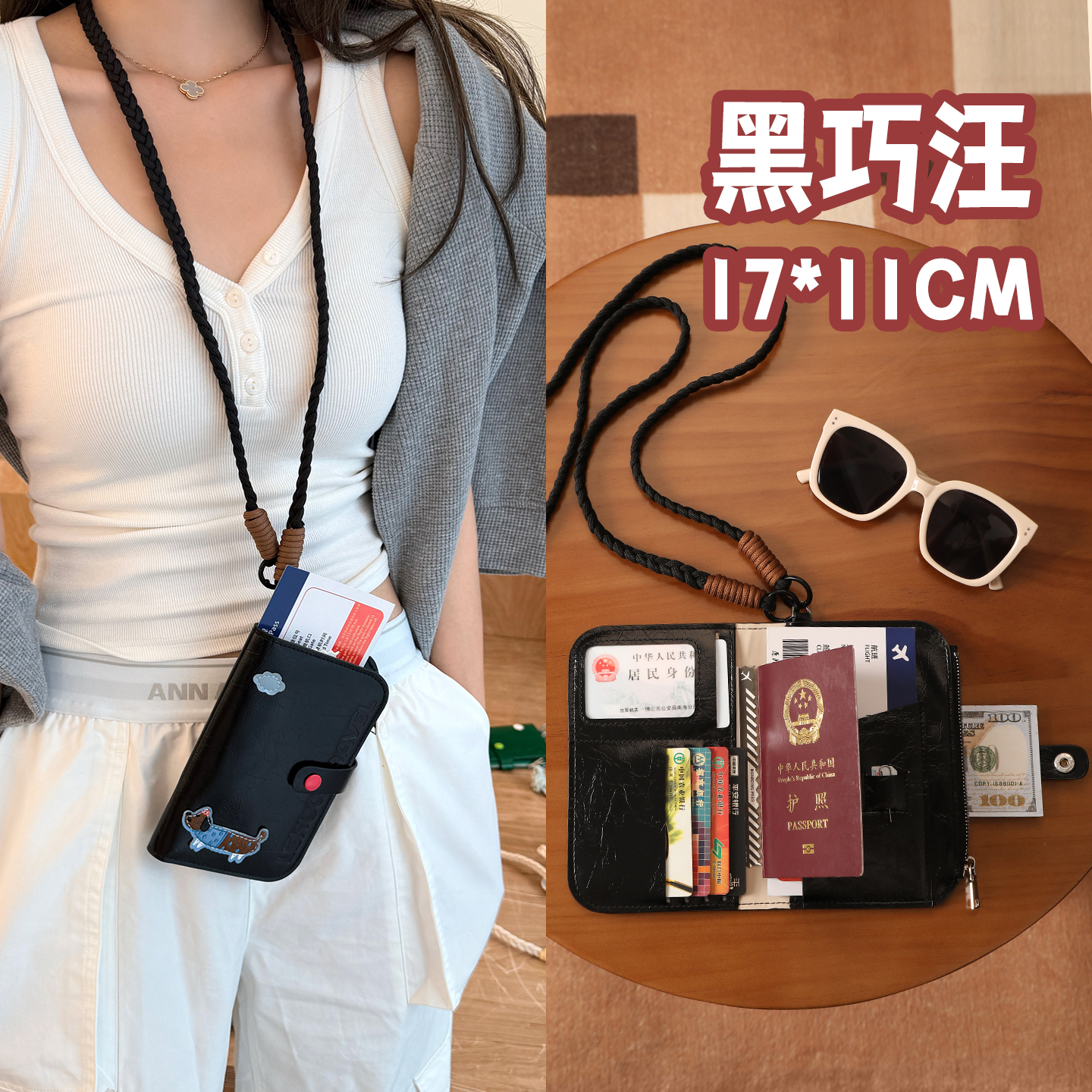 防盗刷护照夹多功能护照包便携斜挎出国旅行登机证件钱包卡包1085 黑巧汪