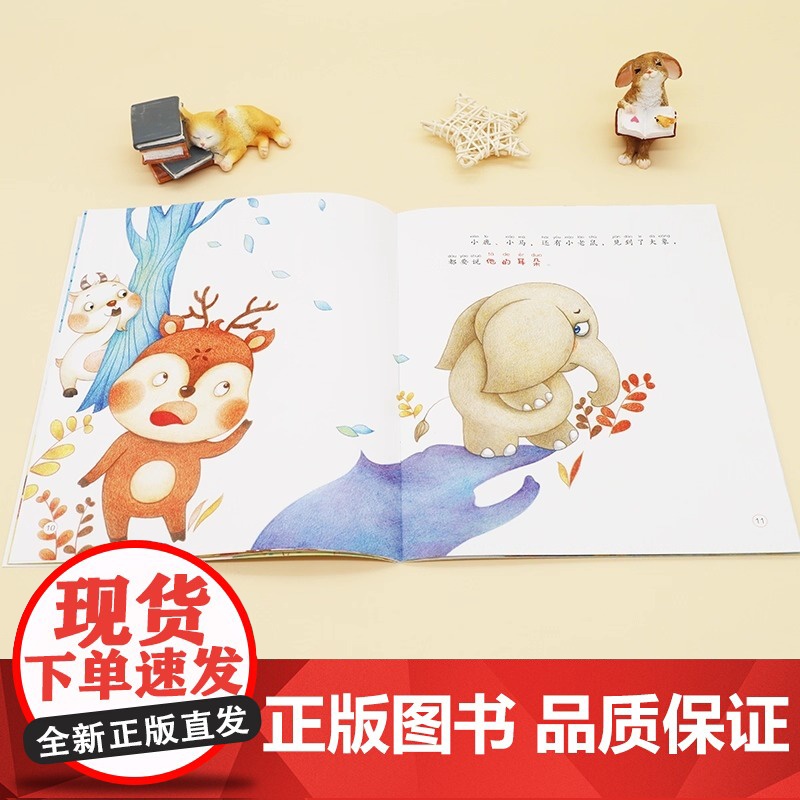 加油宝贝 全十册 名家大奖系列 晚安宝贝系列绘本 扫码音频 精美手绘 成长绘本 性格培养 2019年度中国童书榜百佳童书高清大图