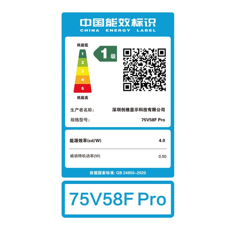 创维电视75V58F Pro 144Hz高刷解码*|一级能效|AI秒懂语音|G画质引擎|三重健康护眼图片