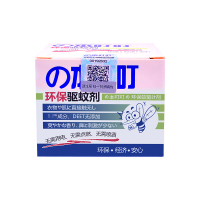 本叮叮自然成分消毒护理驱蚊液驱蚊水蚊不叮防蚊虫户外驱蚊液 无比滴婴儿孕妇防蚊水(环保驱蚊剂35g*1盒)