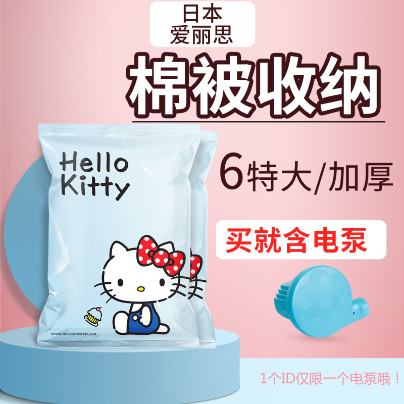 爱丽思装被褥棉被羽绒服衣物抽气真空压缩袋特大号加厚收纳袋子