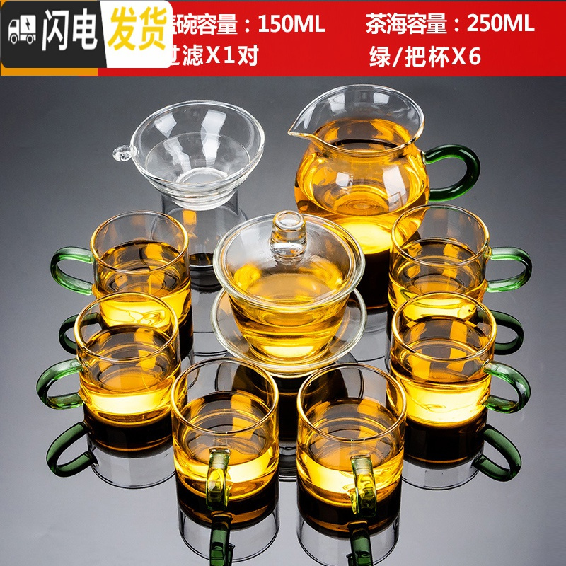 三维工匠玻璃茶具套装功夫茶杯办公透明简约现代可高温红茶喝茶泡茶壶家用 10头玻璃—绿把杯—盖碗高清大图