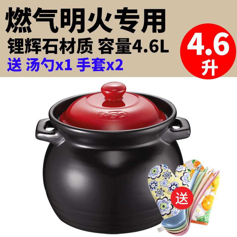 爱仕达(ASD)聚味系列陶瓷煲4.6L 家用煲汤砂锅大煲仔炖锅熬药瓦罐耐热陶瓷 燃气明火专用耐高温砂煲JLF46CP