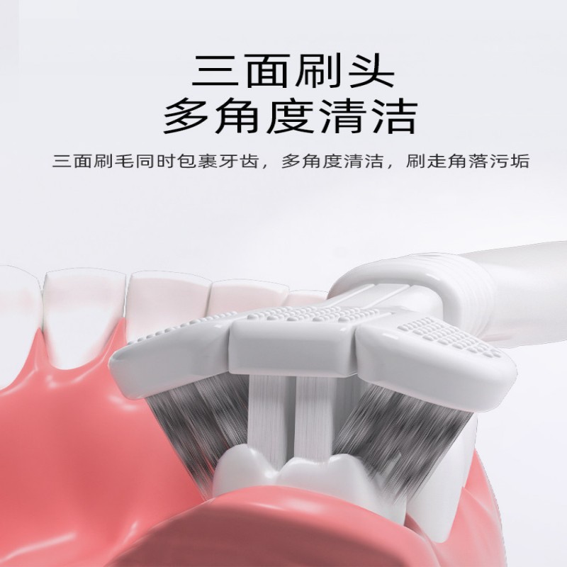 植护 三面 清洁牙刷( 2支装)高清大图
