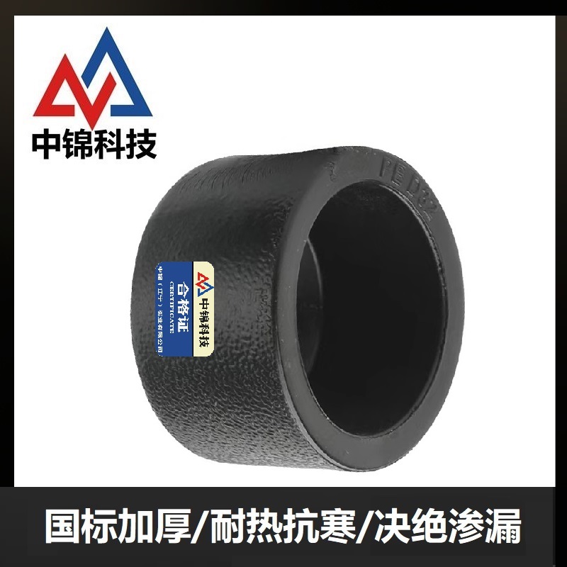 中锦科技 PE承插堵头 PE32(1寸) 承插式个高清大图