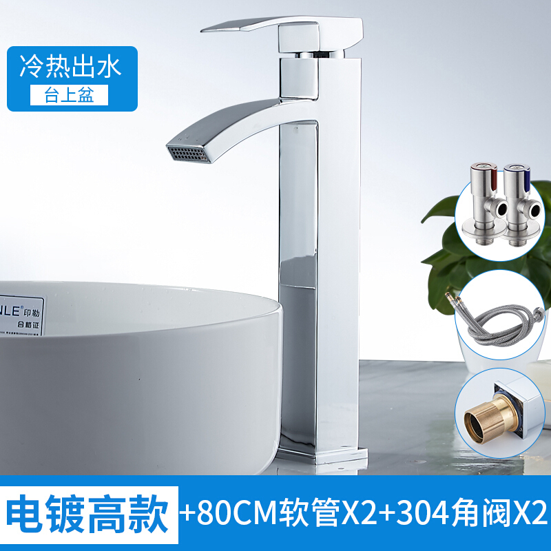 浴室单孔加高面盆洗手盆冷热水龙头卫生间洗脸盆台上下盆瀑布龙头_9 电镀加高+304角阀x2+80软管x2