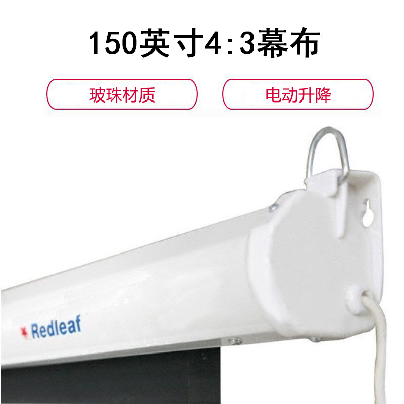 120英寸4:3电动玻珠投影仪幕布高清大图