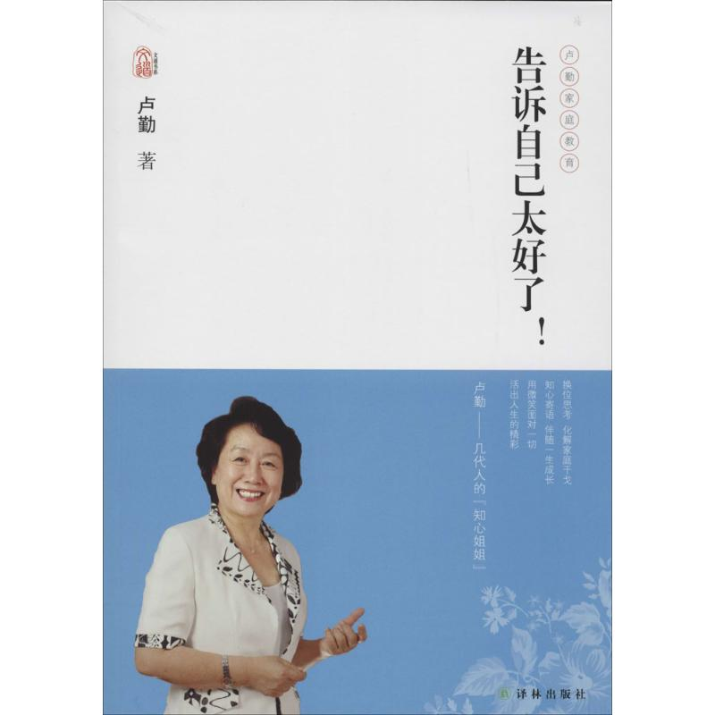 【M】告诉自己太好了!-9787544747684