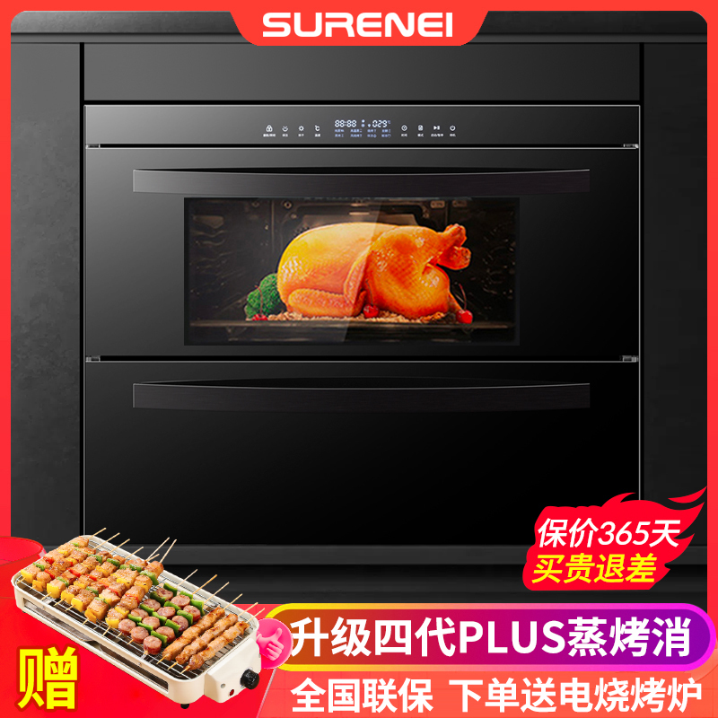 以内家用嵌入式蒸烤消一体机 厨房电蒸箱电烤箱消毒柜大容量三合一[第四代PLUS]