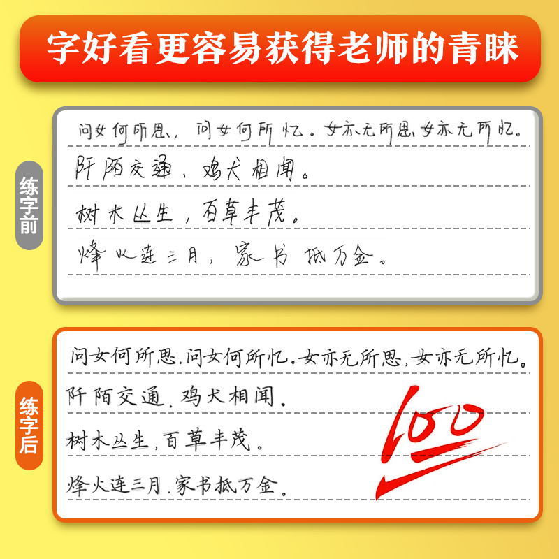 中考卷面加分控笔训练 [正版]控笔训练字帖中考提高卷面加分字帖初中生楷书硬笔书法初学者入门基础训练七八九年级男女生练字姚高清大图